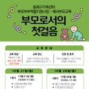 부모교육 이미지