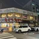 박사왕족발