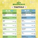 산울림 | 2025/06/06 코리아 메모리얼 뮤직페스타