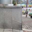천연석돌구이 | 차량충돌로 파손된 건물 화단의 대리석 균열 보수 해주는 석재업체
