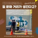 신중앙시장 | [대전 축제] 대전 원동 철공소 철문화거리 &amp; 0시 축제