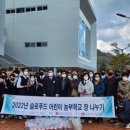 울릉푸드
