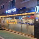깻잎막회논산