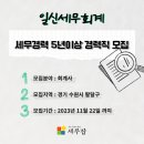 세무회계_일신 이미지