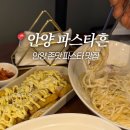 파스타흔 이미지