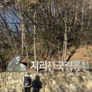 [등산일기] 지리산 정상(천왕봉)을 오르는 등린이 :: 지리산 정상 당일치기 최단코스(중산리~칼바위...