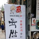 육쌈냉면 이미지