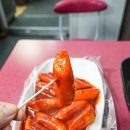 나혼자산다 방영 암사동 맛집 핫떡 꾸덕한 쌀떡볶이! (암사시장)