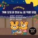 기아오토큐 안성IC점 | [잡카] 오토큐안성IC점 - 기아오토큐안성 ic점 직원 모집