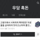 지리산흑돈 이미지