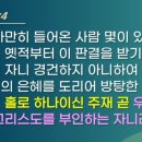 요한 민박 이미지