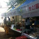 함양군농촌마을관광협동조합 이미지