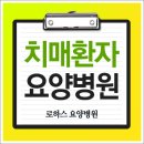 파주로하스요양병원 이미지