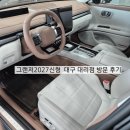 그랜저 2027 신형vs 2026 하이브리드 비교 및 구매기_현대자동차대구상인대리점