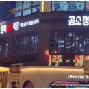 곰소식당 - 전주시 완산구 | 곰소식당