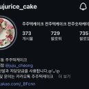 주주청 네이버블로그
