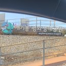 [애기봉평화생태공원] 예약방법, 스타벅스 영업시간,주차,할인 정보