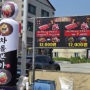 세븐일레븐 부산강서범방점 | 범방동맛집 차돌본가 범방본점, 점심특선 12,000원에 차돌박이+밀면 조합 만족 ✨