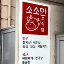 소소한한우 이미지