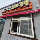 오단이꼬마김밥 | [김천 맛집] N번째 재방문! 중독성 갑 ‘오단이꼬마김밥’ 본점 후기