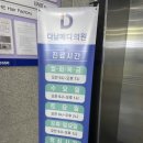 다남의원 이미지