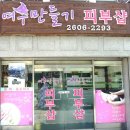 여우만들기 네일
