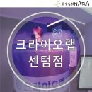 해운대 다이어트 / 설리다이어트로 유명한 부산 크라이오테라피 나도해봤다!