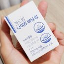 쎈드림 나이트버닝 업 내돈내산, 3개월 14kg 후기