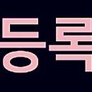 대물노래연습장 이미지