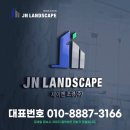 제이엔조경(주) 이미지