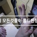 홀드핀칭 이미지