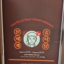 신세계짬뽕 | 상무지구 중식 맛집 신세계중식당 상무본점 해물짬뽕 크림짬뽕 후기