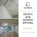 세븐일레븐 송도랜시티점 | 인천 이사입주청소 송도동 8공구 랜시티 곰팡이제거와 오염 묵은때 제거까지 한번에!