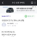 네이버 e스포츠 게시판 썰 이미지