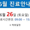 한솔가정의학과