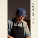 MASTER CHOI 이미지