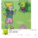 지토