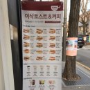 이삭토스트 경복궁역점 네이버블로그