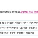 진주요한이네할인매장
