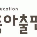 동아출판인쇄
