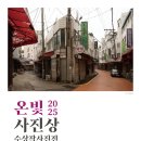 온빛 경북일보