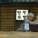 아라리만두 이미지