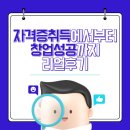 리얼뷰티아카데미학원 이미지