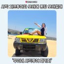 썰매점 | 나트랑 사막 투어 무이네 지프 모래썰매 모두투어 후기