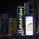 다래반상 | (경기도 광주 맛집) 송정동- 다래반상 옛날전통 육개장&왕갈비탕