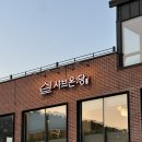 수원-2039 | 샤브온당 수원행궁점 | 수원맛집 | 행궁동맛집 | 행궁동혼밥 | 행궁동데이트 | 행궁동가성비맛집...