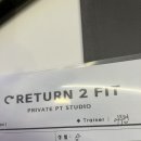 리턴투핏 | 주형 PT) PT선생님 잘 고르는 방법 (알고만 있어도 100만원 절약하는 방법)