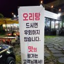 귀산 농장 | 귀산 맛집 맑은 농장 바베큐 다녀온 솔직후기 !