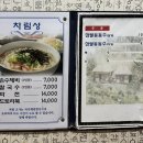 웅동로 | 창원 진해 수제비 파전 맛집 고가 후기