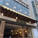 27번상회 이미지